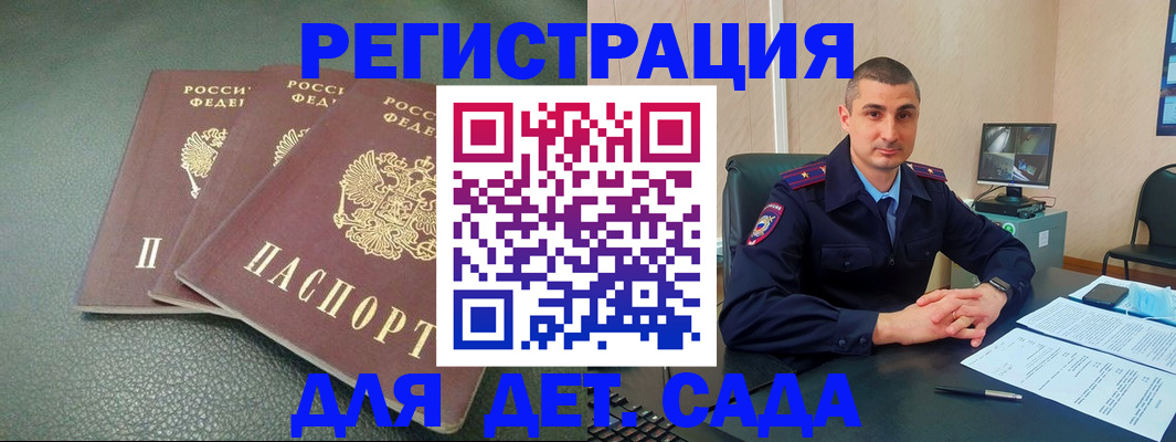 регистрация для дет. сада в Нижнем Новгороде