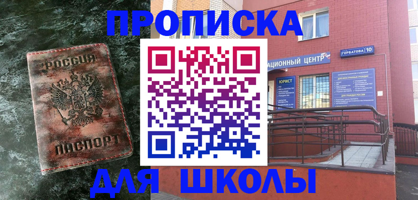 прописка законно в Нижнем Новгороде