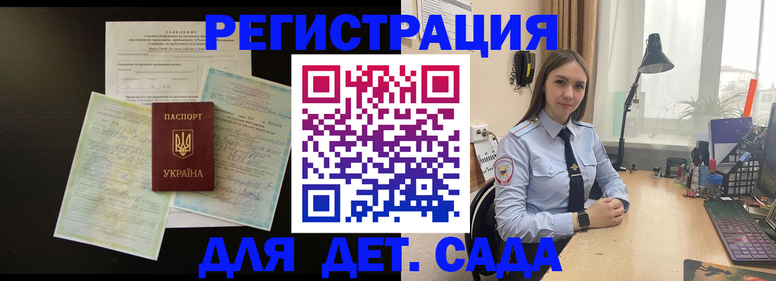 регистрация для школы в Нижнем Новгороде