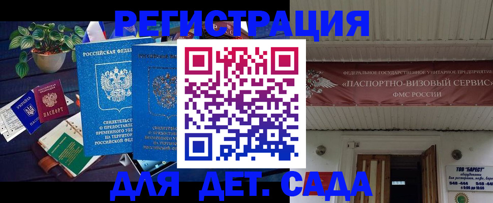 временная регистрация законно в Нижнем Новгороде