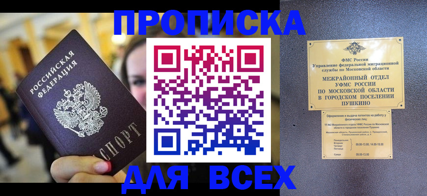временная регистрация законно в Нижнем Новгороде