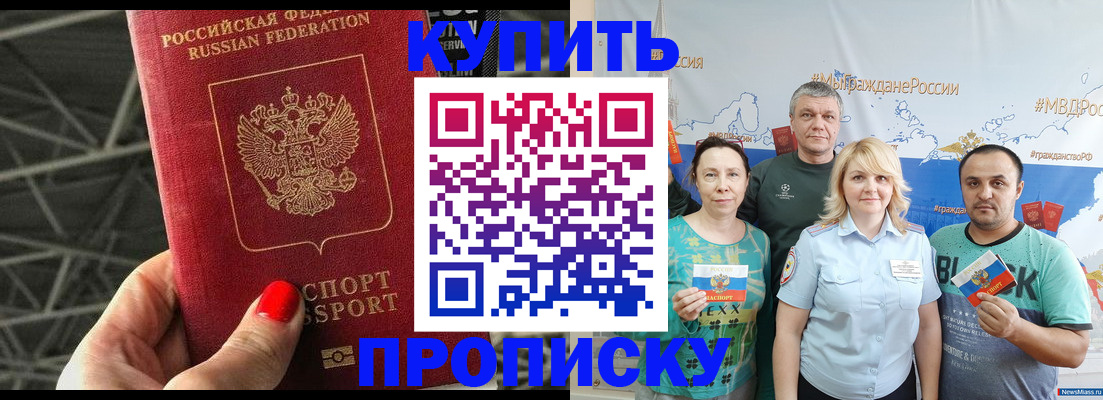 временная регистрация 2025 в Нижнем Новгороде