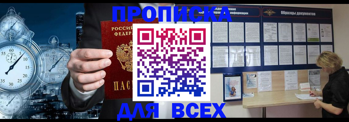 временная регистрация недорого в Нижнем Новгороде