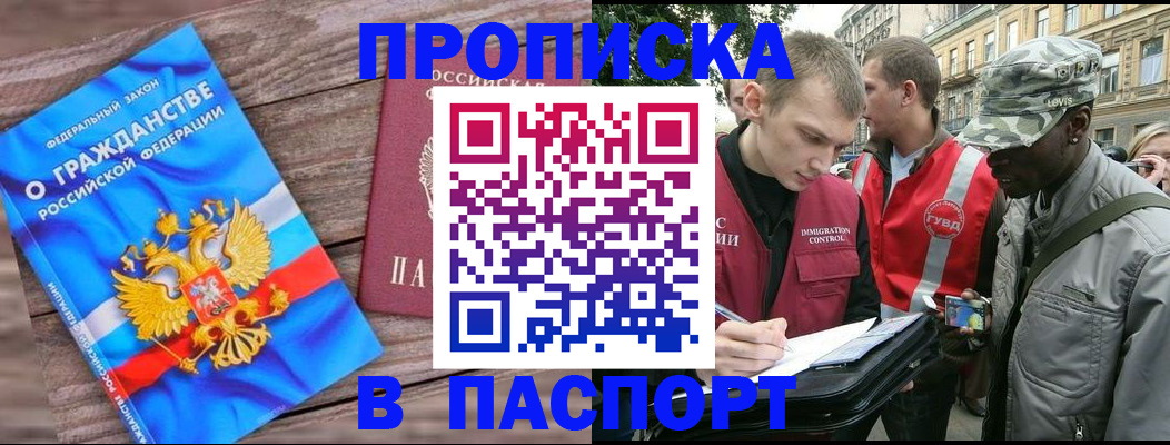 временная регистрация законно в Нижнем Новгороде